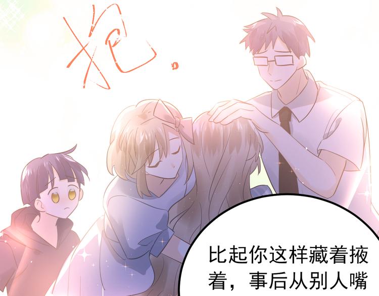 第42话 扭曲的爱67