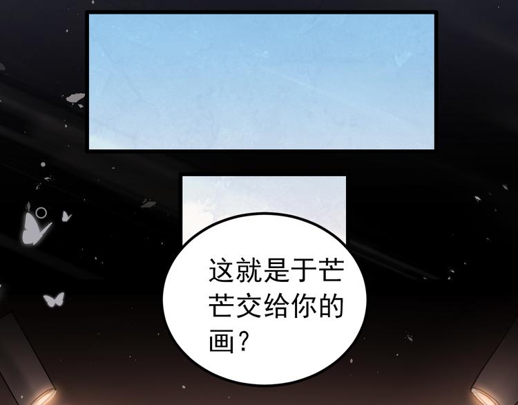 第35话 我比想象中更了解你85