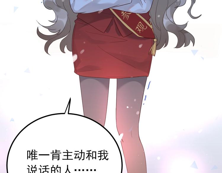 第11话 自大的友情43