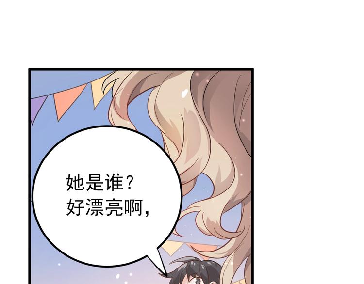 第10话 林佑穿女装？！54