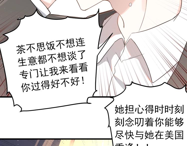 第9话 套娃计划第二步！34