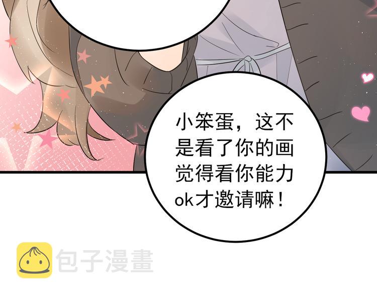 第31话 前进吧，芒芒！60