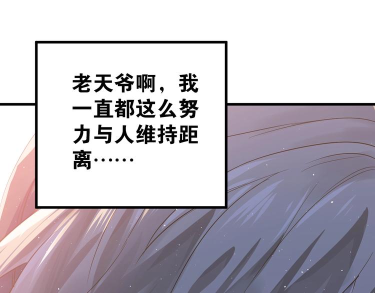 第1话 女神变衰神？！111