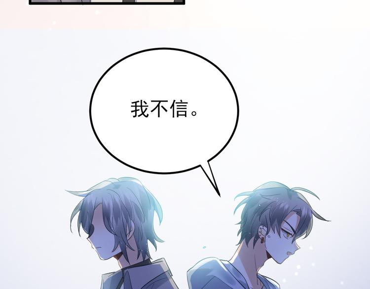 第38话 原来是你？！36