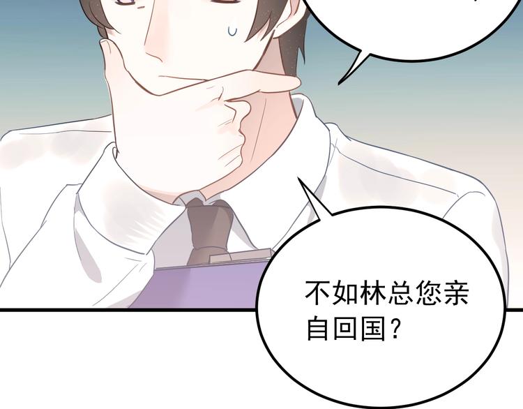 第7话 朋友不是交换来的14