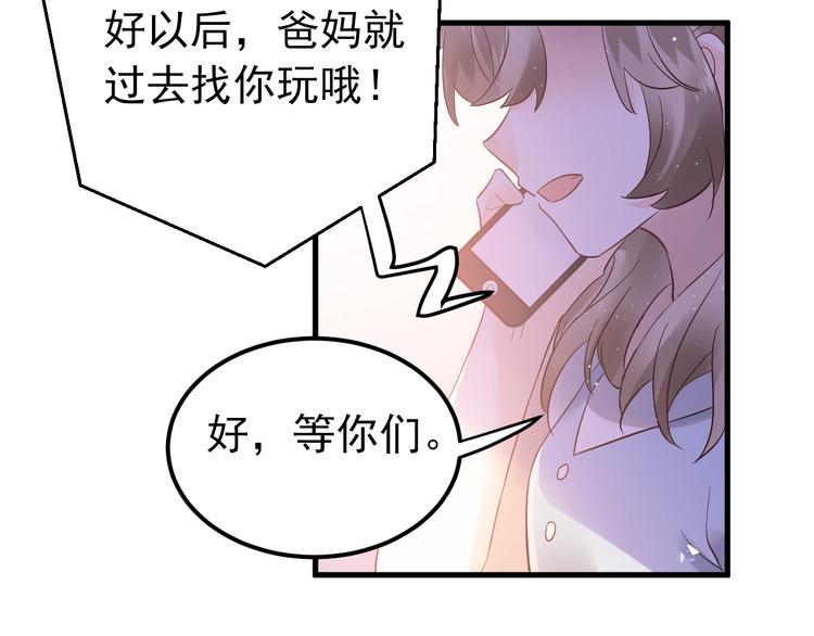 最终话 想和喜欢的人在一起！63