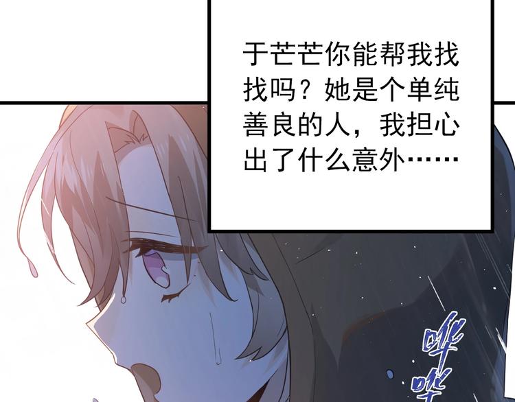 第12话 那一天的约定28