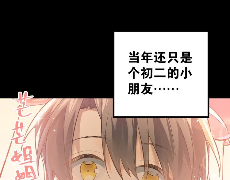 第1话 女神变衰神？！201