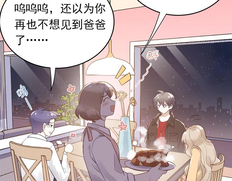 第2话 我和你的初见12