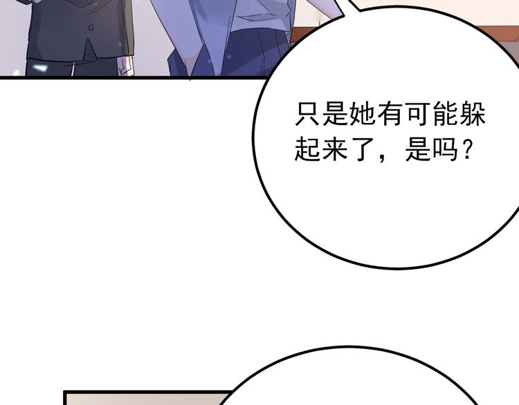 第39话 伤害39