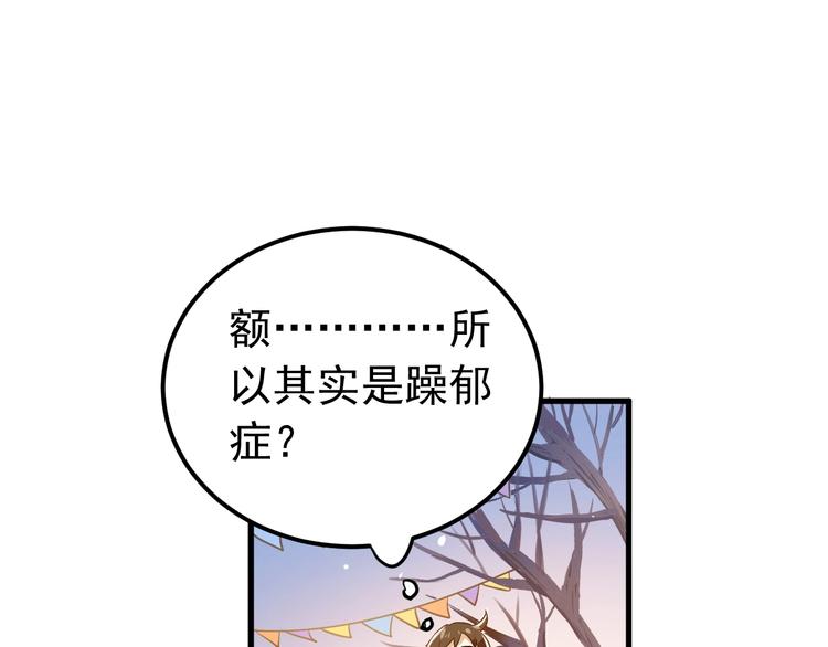第10话 林佑穿女装？！73