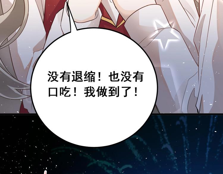 第15话 甄迹....哥哥？？51