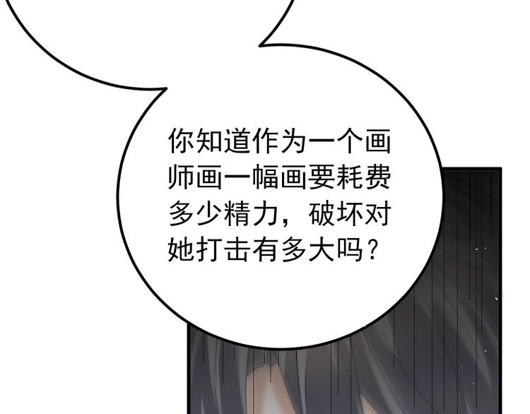 第17话  甄迹的挑唆58