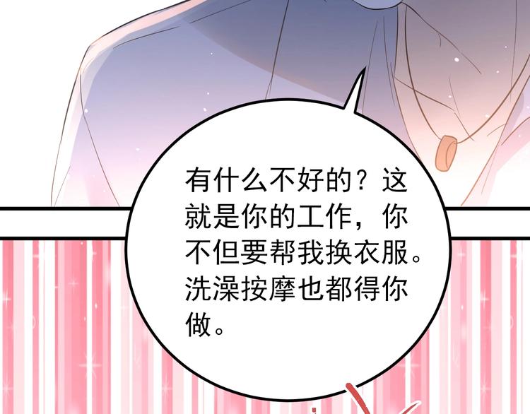第33话 少爷！我来了！56