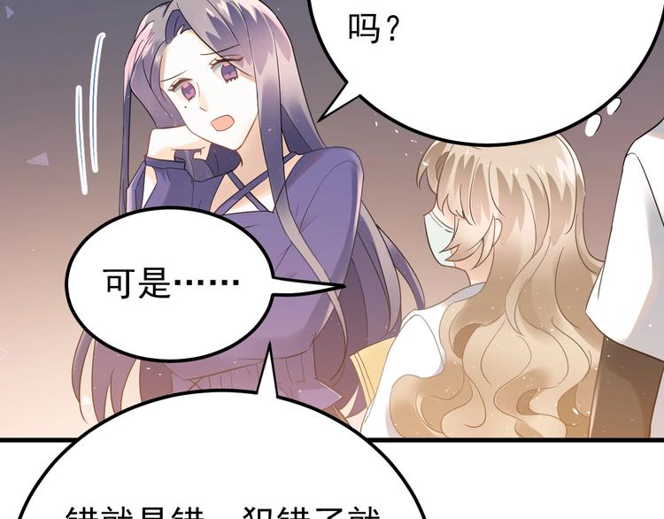 第21话 这样的报应，真的对吗94