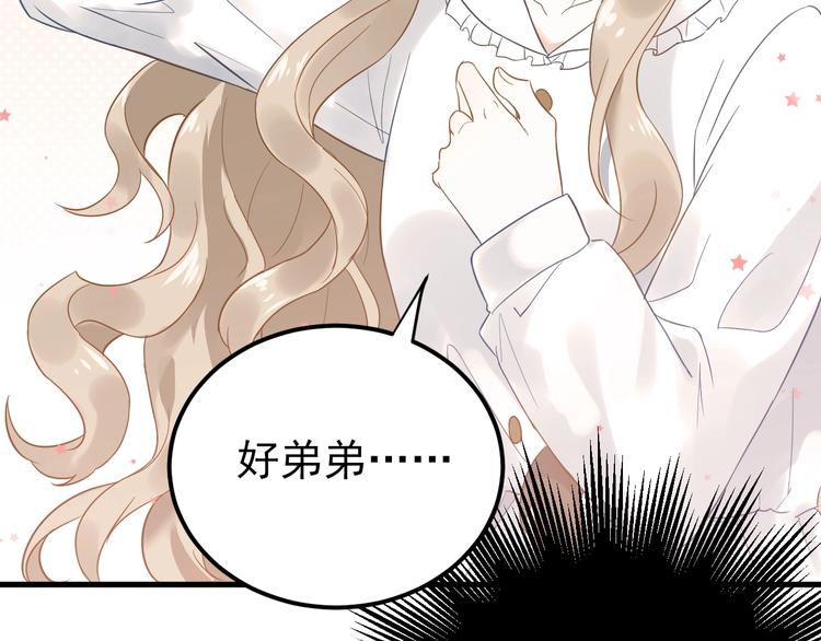 第4话 弟弟的感觉？44
