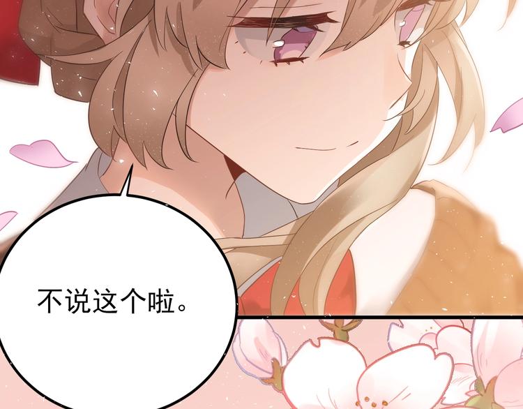 第19话 背不背锅，这重要吗？55