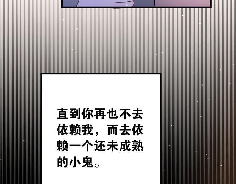 第36话 改造成功？27