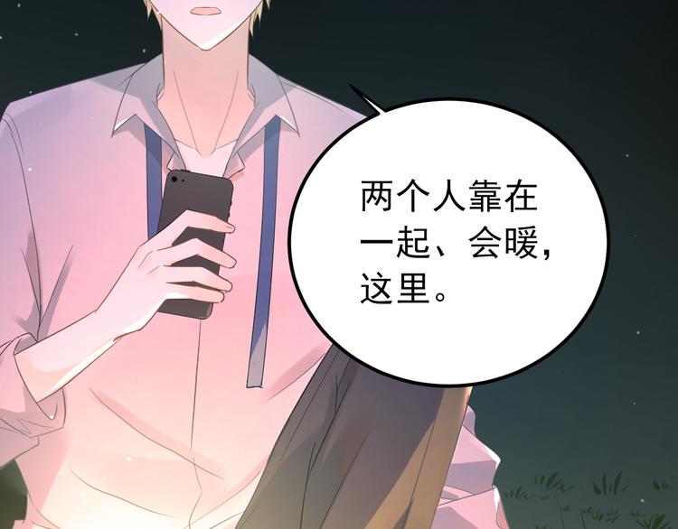 第28话 初吻！被变态夺走了67