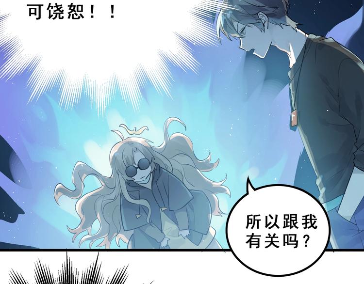 第1话 女神变衰神？！244