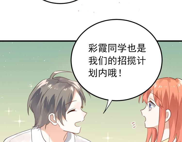 第8话 一起大改造吧！16