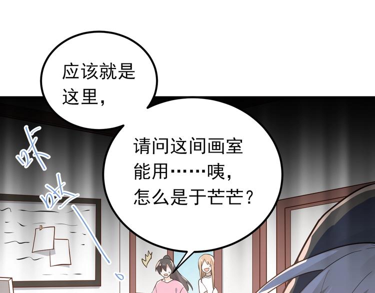 第1话 女神变衰神？！69