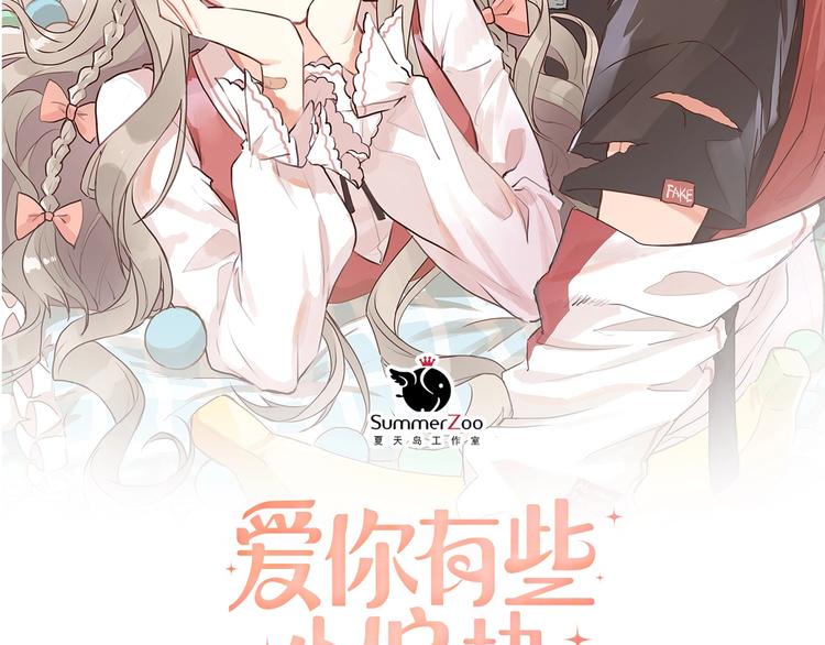 第25话 是王子，还是变态？1