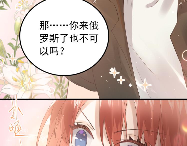 最终话 想和喜欢的人在一起！28