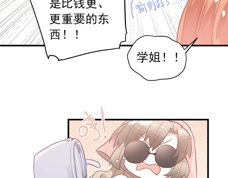 第6话 不惜代价地守护55