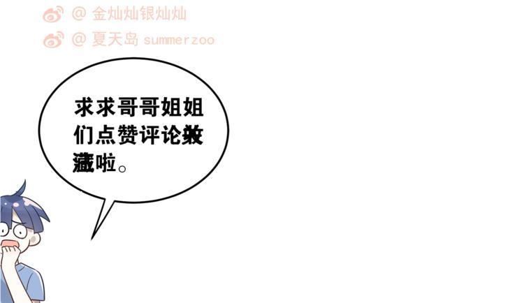第4话 弟弟的感觉？107