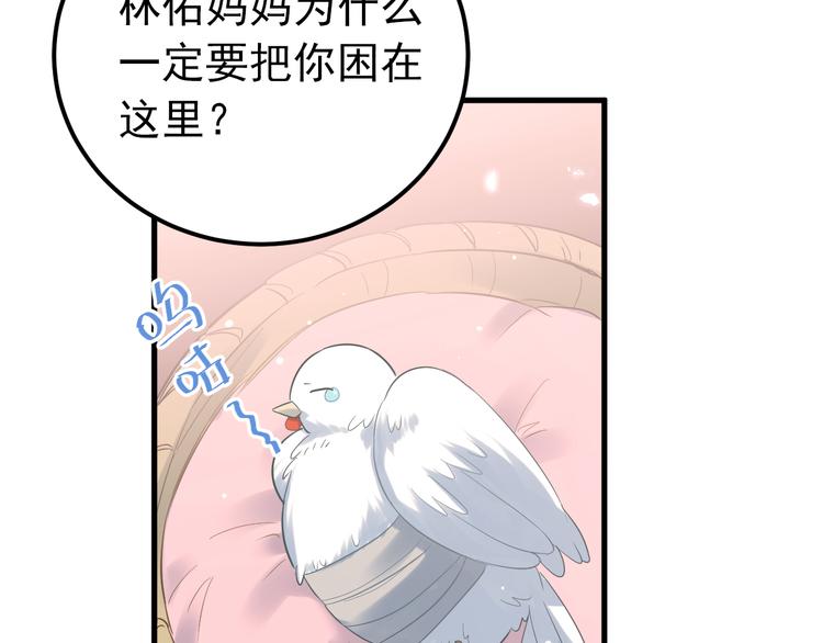 第34话 林佑机智的被困生活82