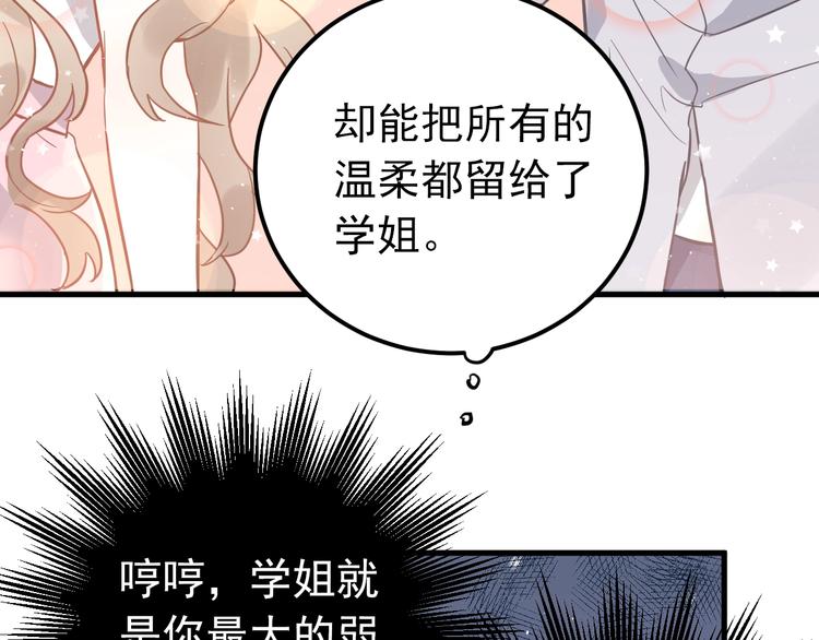 第6话 不惜代价地守护25