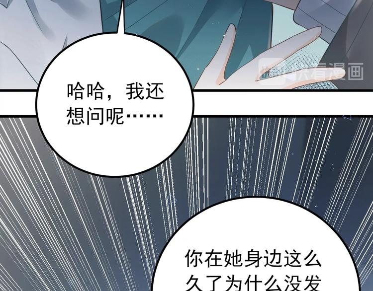第17话  甄迹的挑唆55