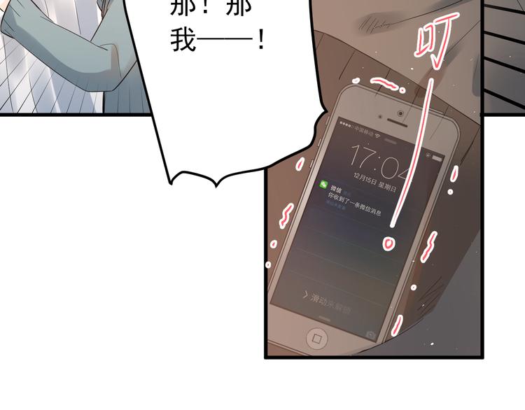 第31话 前进吧，芒芒！62