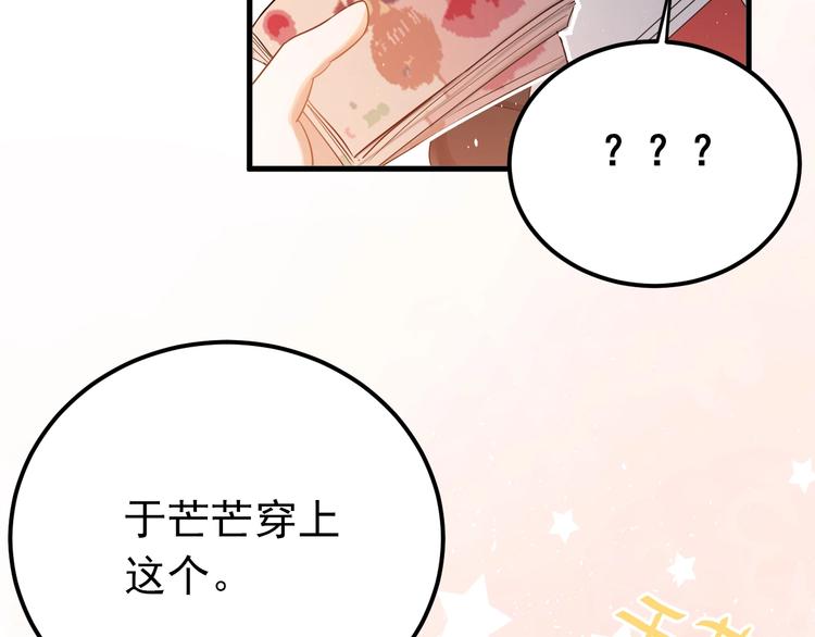 番外 你最可爱了12