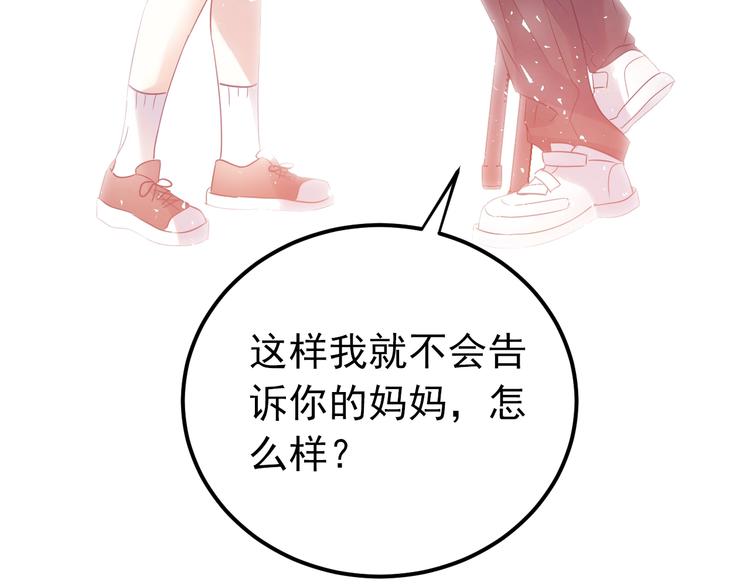 第24话 只有我，会一直陪着你79