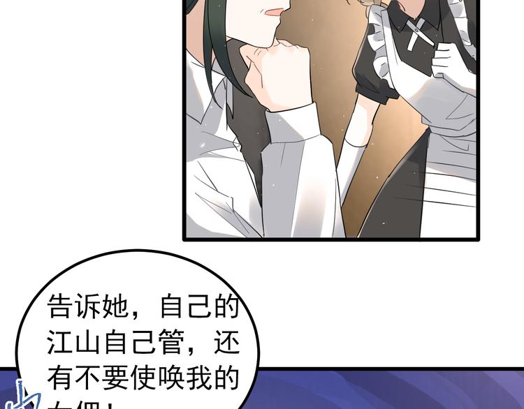 第35话 我比想象中更了解你46