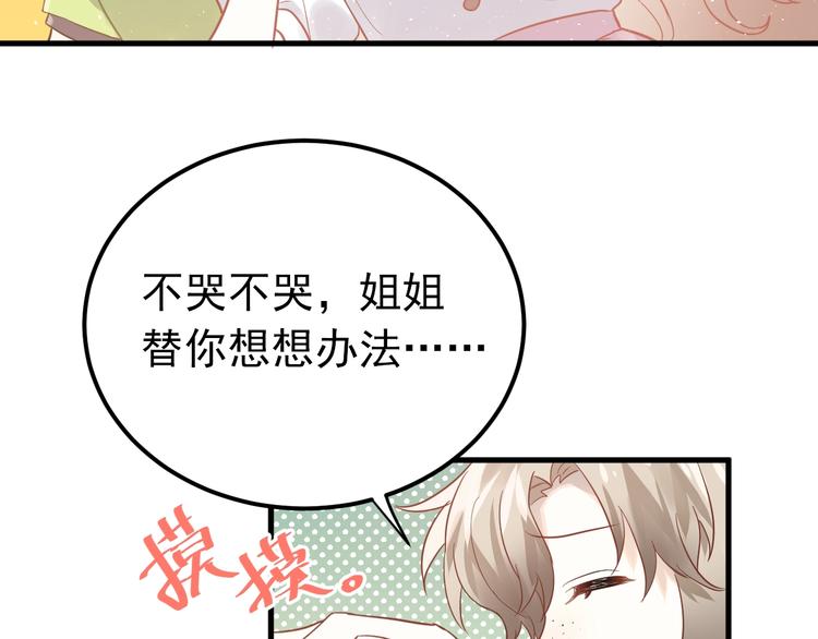 第5话 朋友85
