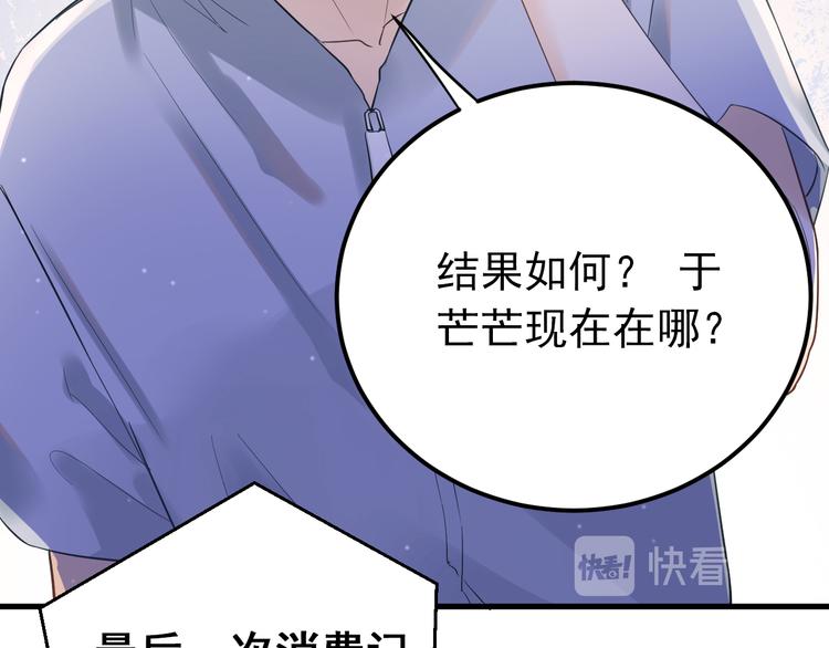 第38话 原来是你？！23
