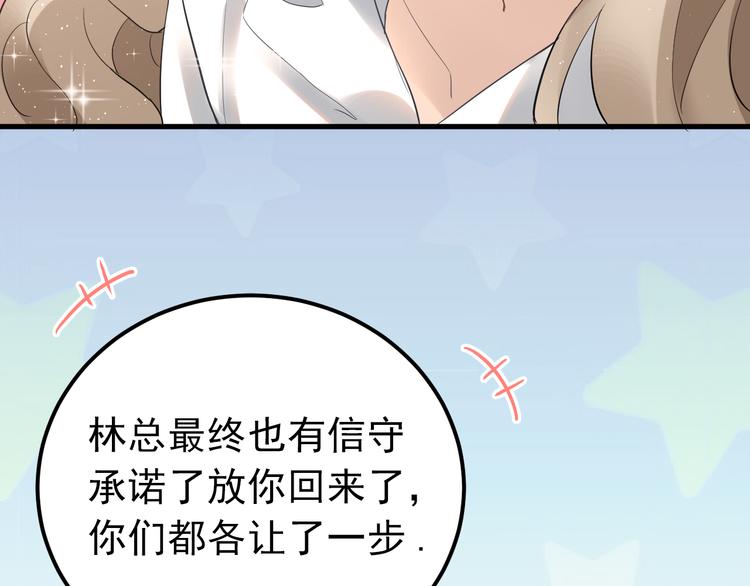 第36话 改造成功？70