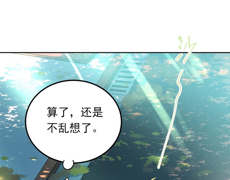 第1话 女神变衰神？！38