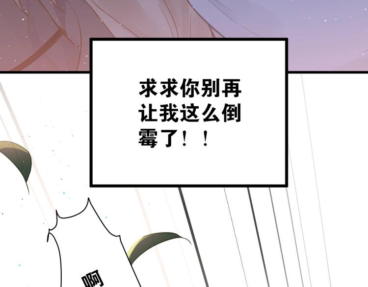 第1话 女神变衰神？！113