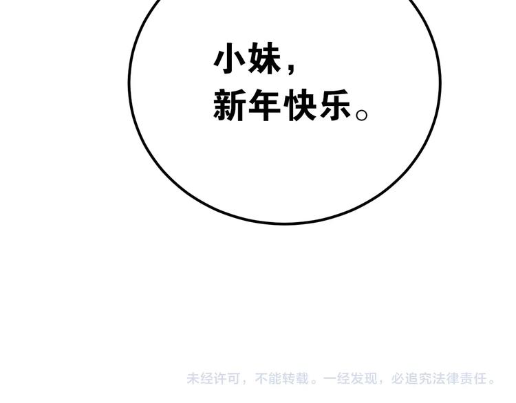 番外 你最可爱了75