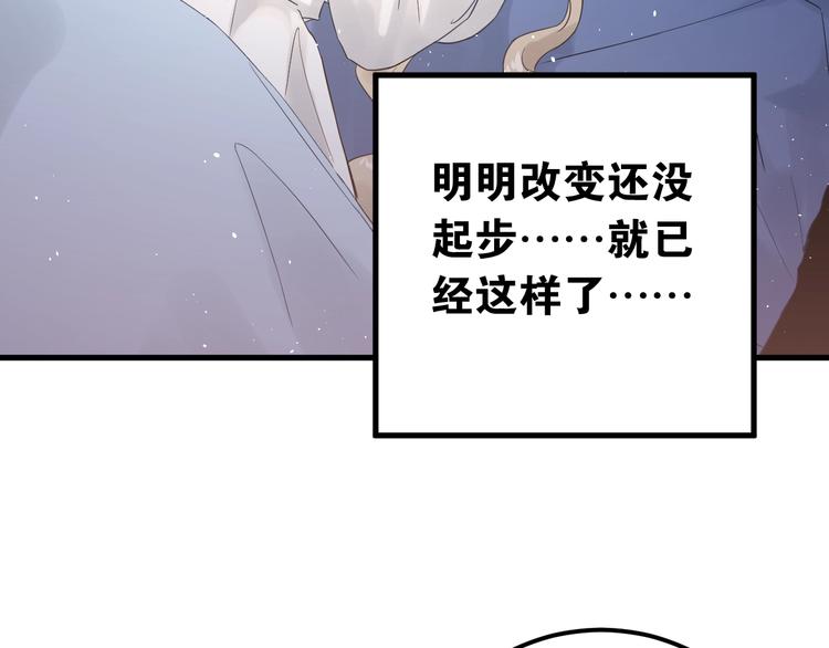 第4话 弟弟的感觉？16
