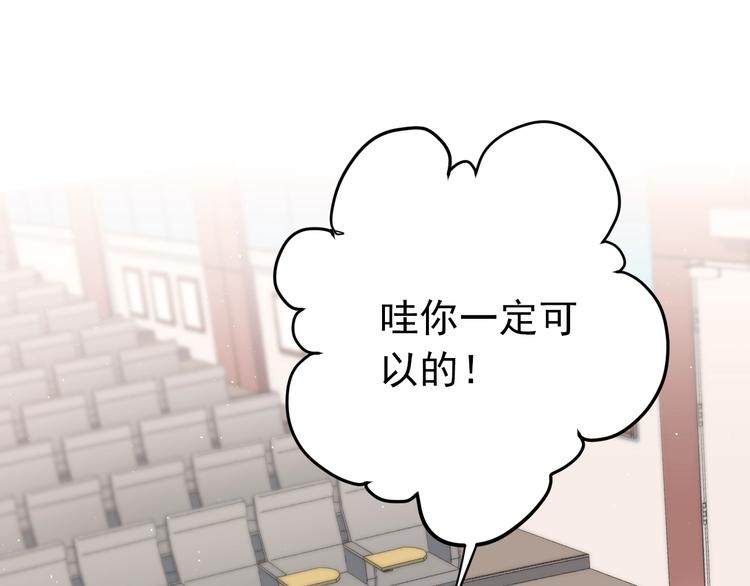 第8话 一起大改造吧！22
