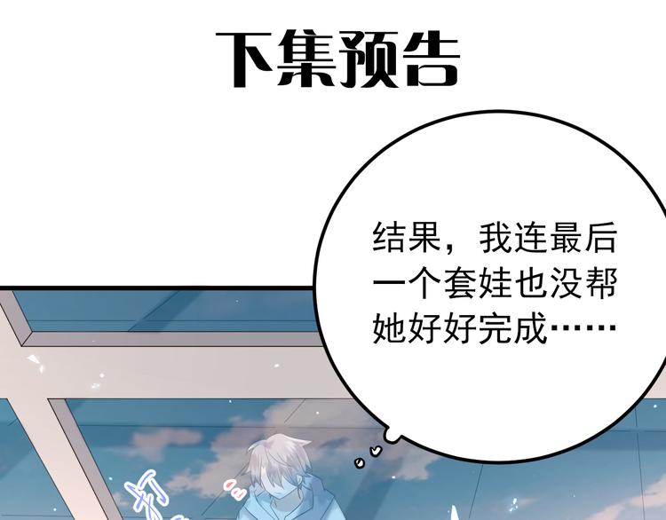 第43话 亲密接触76