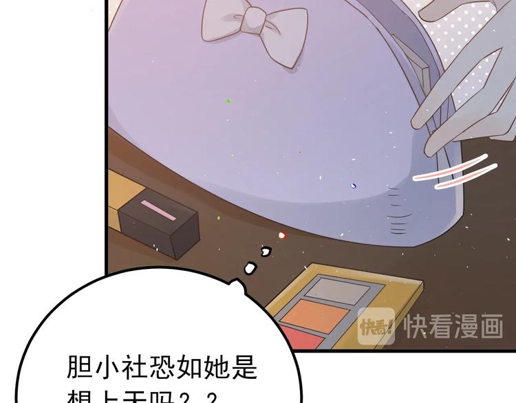 第19话 背不背锅，这重要吗？14