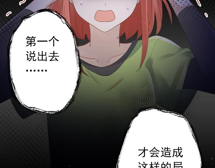 第25话 是王子，还是变态？16