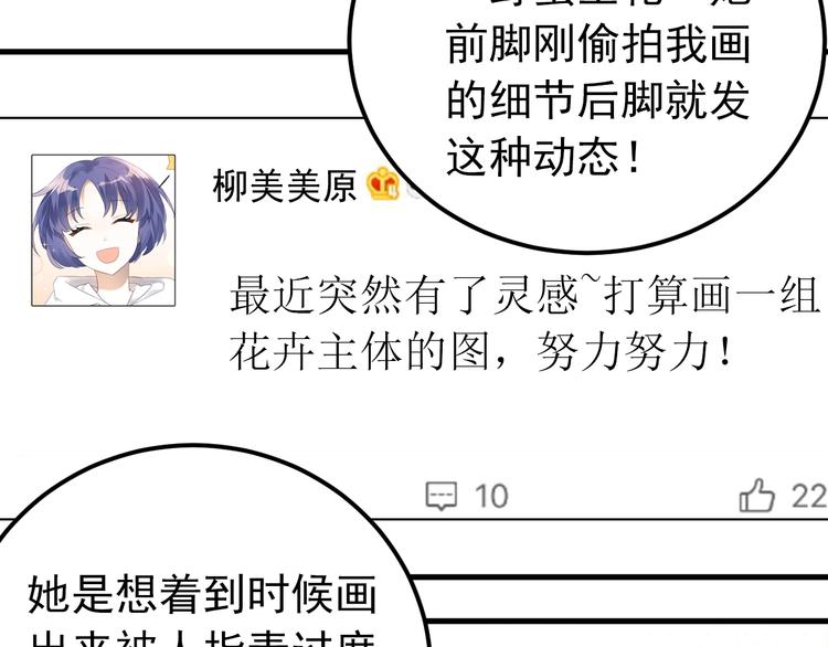 第20话 为什么你会有这些！？86