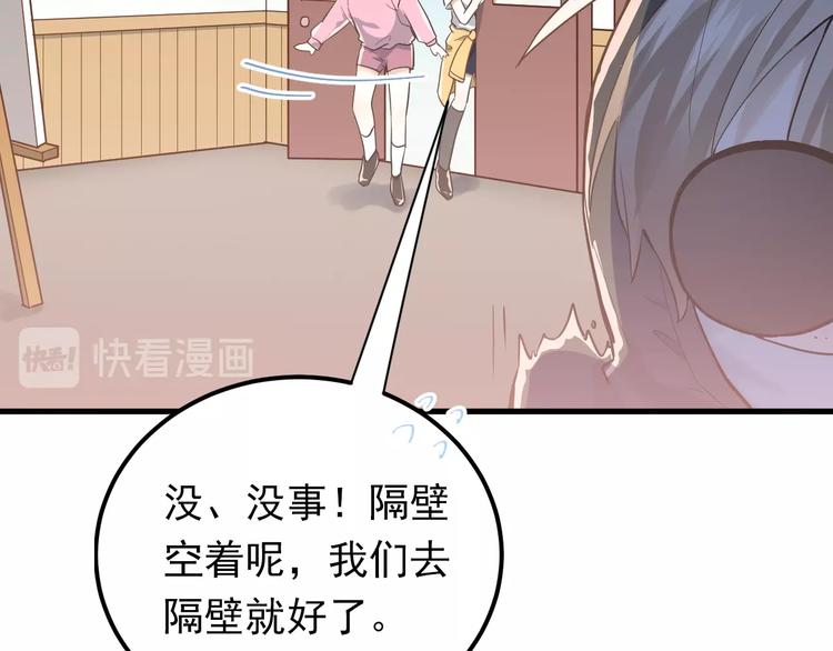 第1话 女神变衰神？！70